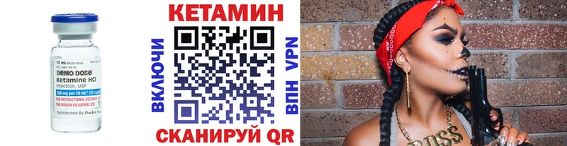 КЕТАМИН ketamine Купить закладки Воткинск