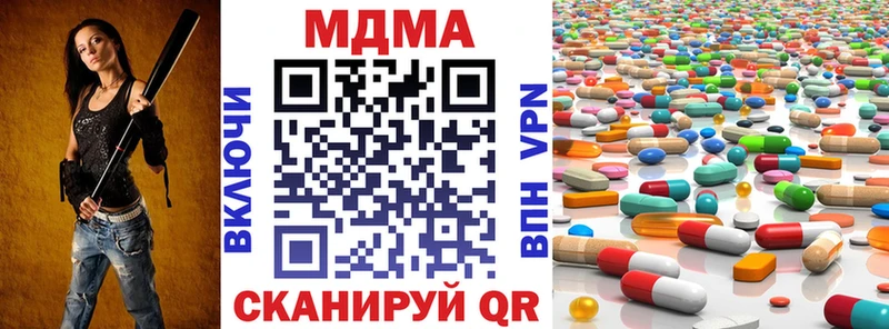 MDMA кристаллы  Купить где  Воткинск 