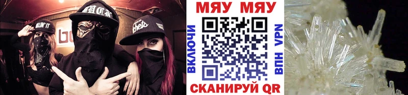 Купить закладки  Воткинск  МЕФ мяу мяу 