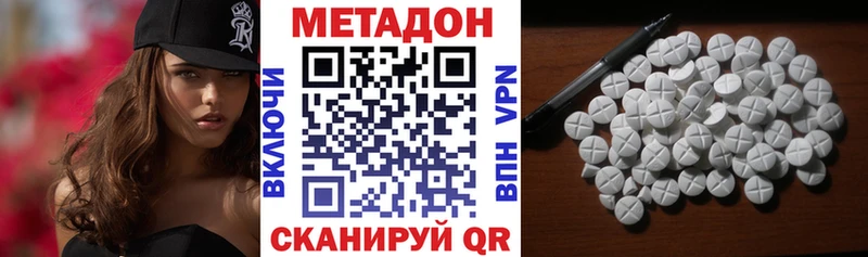 Купить где  Воткинск  Метадон белоснежный 